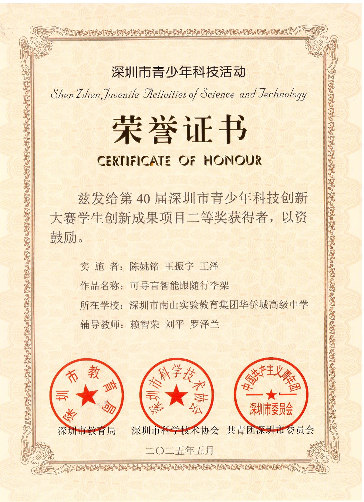 荣誉与活动